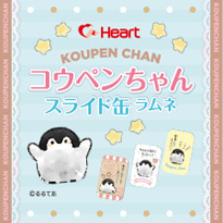 コウペンちゃんスライド缶