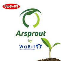 株式会社サカタのタネ