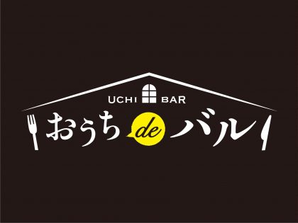 おうちdeバル パッケージ