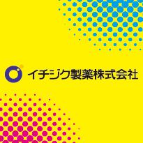 イチジク製薬