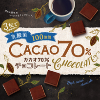 モントワール チョコレート