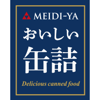 明治屋  おいしい缶詰