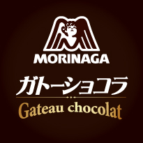 森永製菓 ガトーショコラ