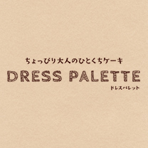 ドレスパレット