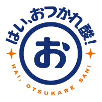 はい、おつかれ酸！乳酸菌