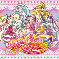 HUGっと！プリキュア
