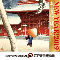江戸東京博物館 ポスター