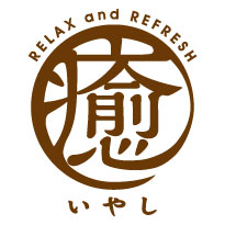 癒 はちみつきんかん味