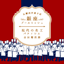 キャラメルバターケーキ　シュガーリーフパイ