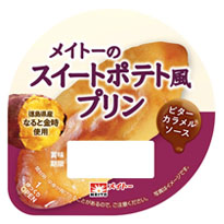 メイトーのスイートポテト風プリン