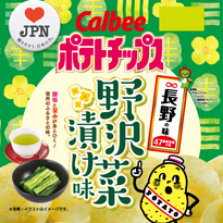 カルビー ♥JPNパッケージ