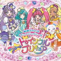 プリキュアタブレット