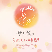 日比谷花壇 母の日カタログ