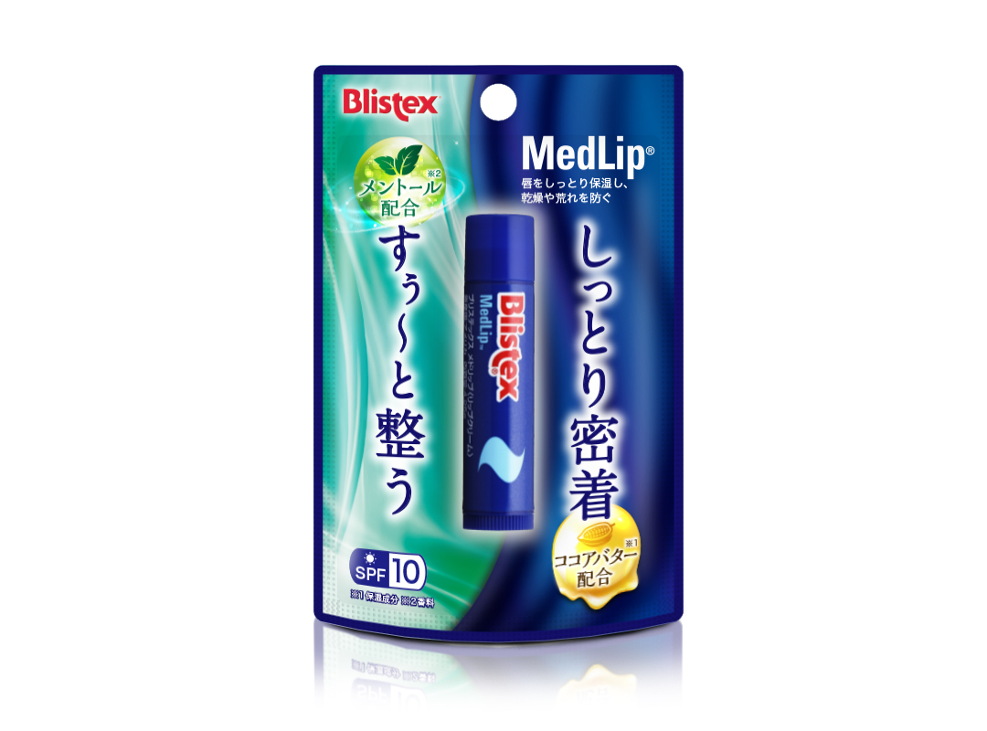 MedLip | 作品紹介 - 株式会社ヘルメス