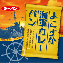 第一パン