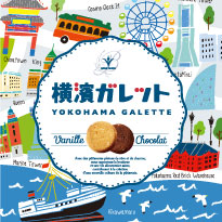 ブールミッシュ 横濱土産