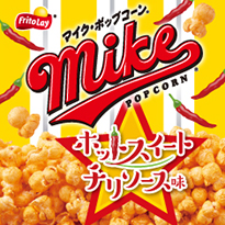 マイク・ポップコーン