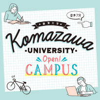 駒澤大学 告知ポスター