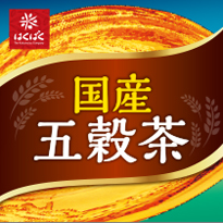 はくばく 国産五穀茶