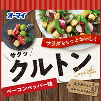オーマイ クルトン