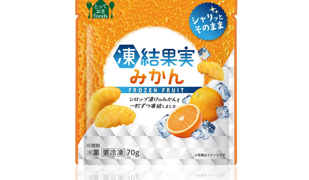 ☆みかん☆「ドリームタイム」フィンドホーン　2本おまとめ B-178__83232.1617166916.500.