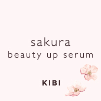 KIBI 桜美容液