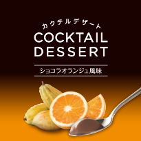 COCKTAIL DESSERT