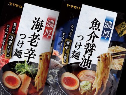 ヤマモリ 極濃 つけ麺つゆ
