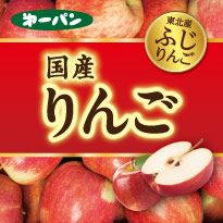 第一屋製パン 国産りんご