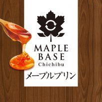 秩父産メープルプリン