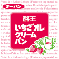 第一屋製パン 酪王パン