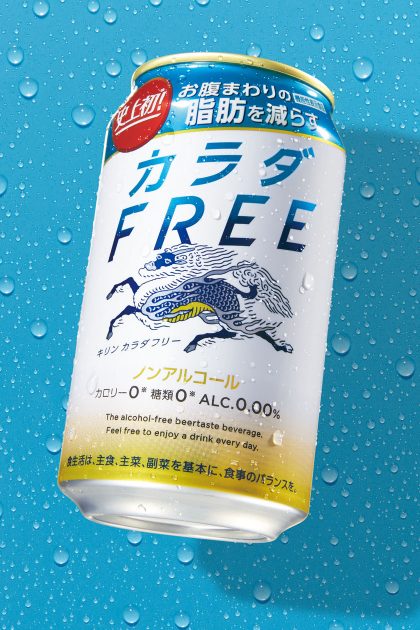 キリン カラダFREE