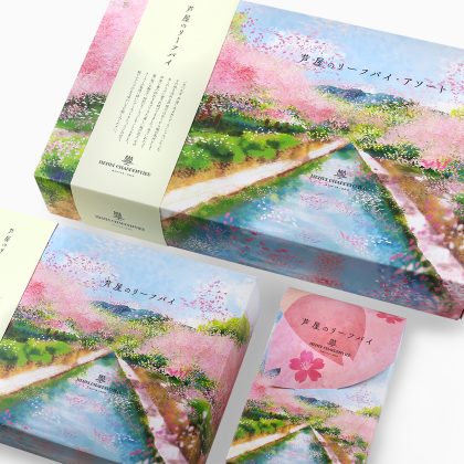 芦屋のリーフパイ　春限定パッケージ