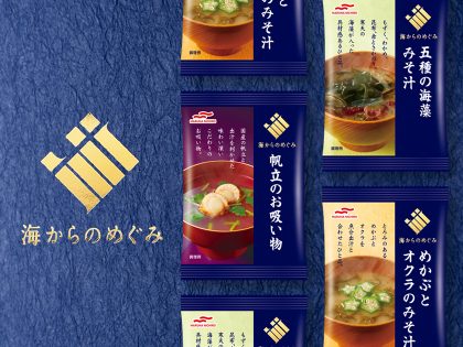 海からのめぐみ