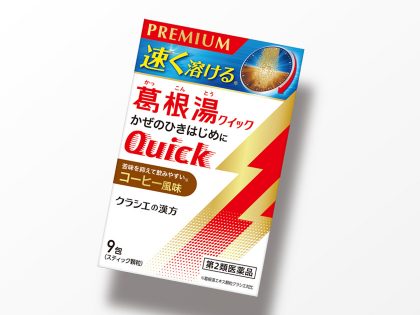 葛根湯クイック