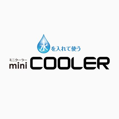 山善 miniCOOLER