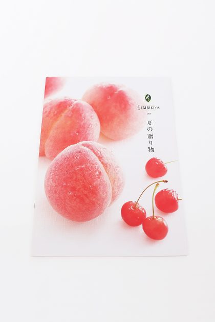 夏の贈り物