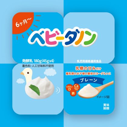ベビーダノン プレーン
