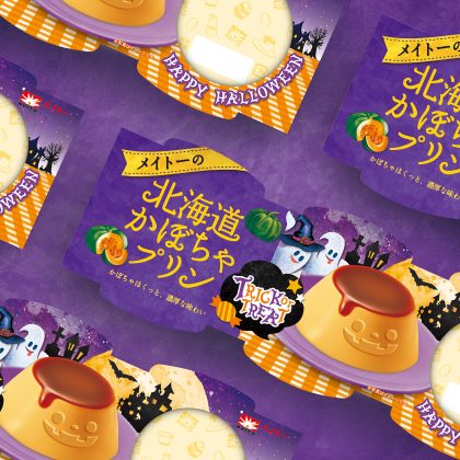 メイトー期間限定プリン