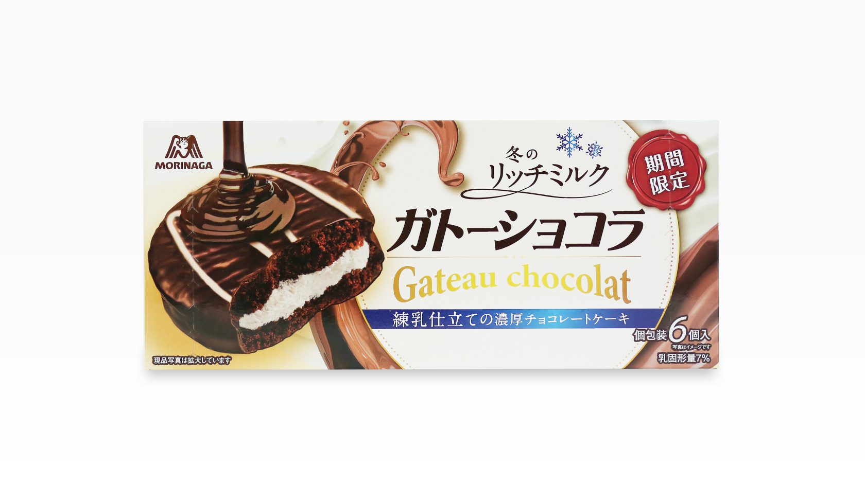 森永 ミニガトーショコラ 8コ入| コープこうべネット