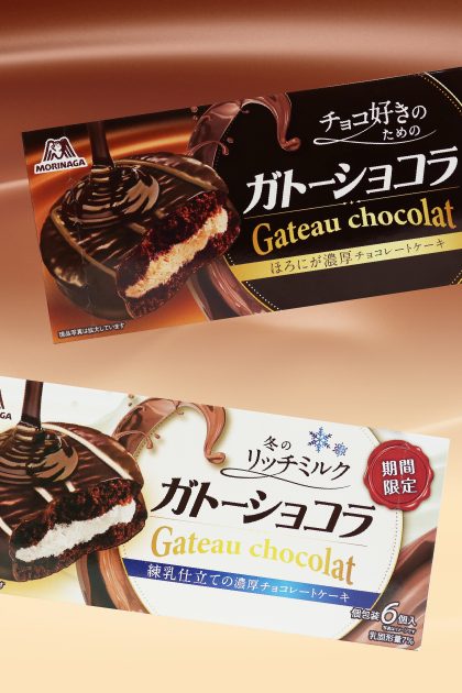 ガトーショコラ