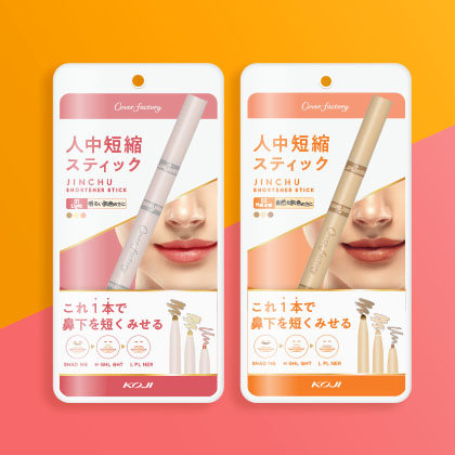 人中短縮スティック