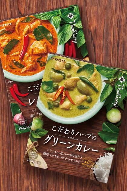 こだわりハーブのグリーンカレー