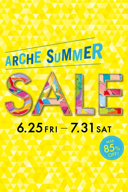 アルシェ大宮 2021 SUMMERSALE