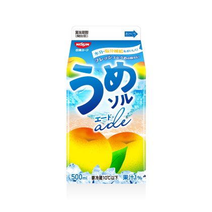 うめソルエード