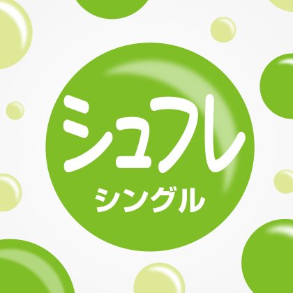 カルタス シュフレ1.5倍巻き