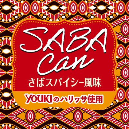 SABAcan さばスパイシー風味
