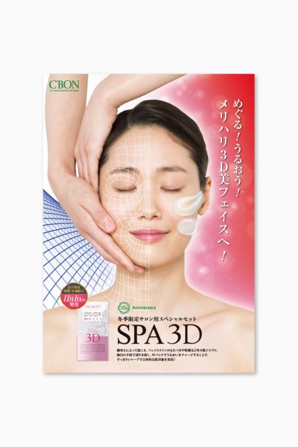 C’BON SPA 3D