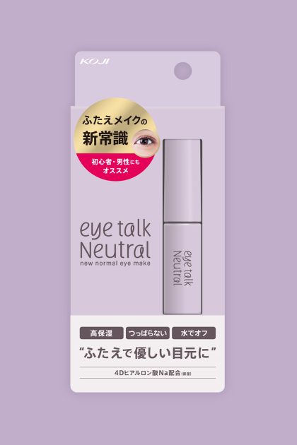 eyetalk neutral