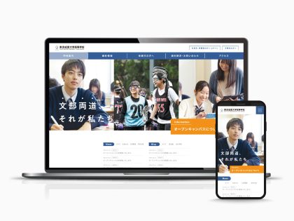 東京成徳大学高等学校 ホームページ